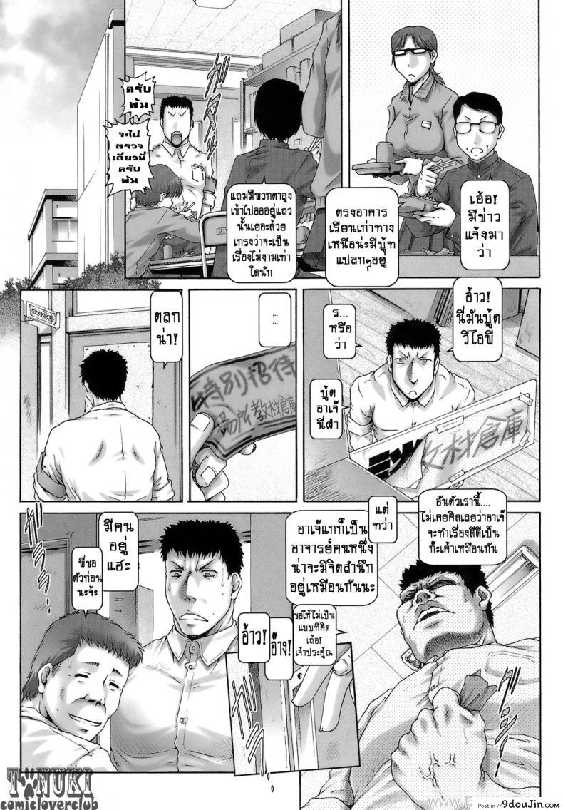 อ่านโดจิน ONE★MOE ภาค 2 [Type.90] อ่านฟรี หน้าที่ 8