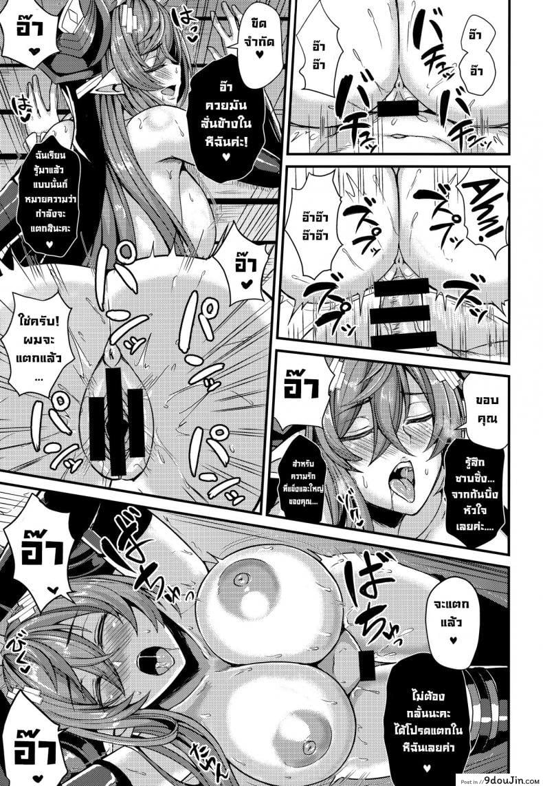 อ่านโดจิน ต้องการความรักจากเธอ (C100) [Ashima Sandou (Ashima Takumi)] Galleon to Kyuuai (Granblue Fantasy) แปลไทย หน้าที่ 17