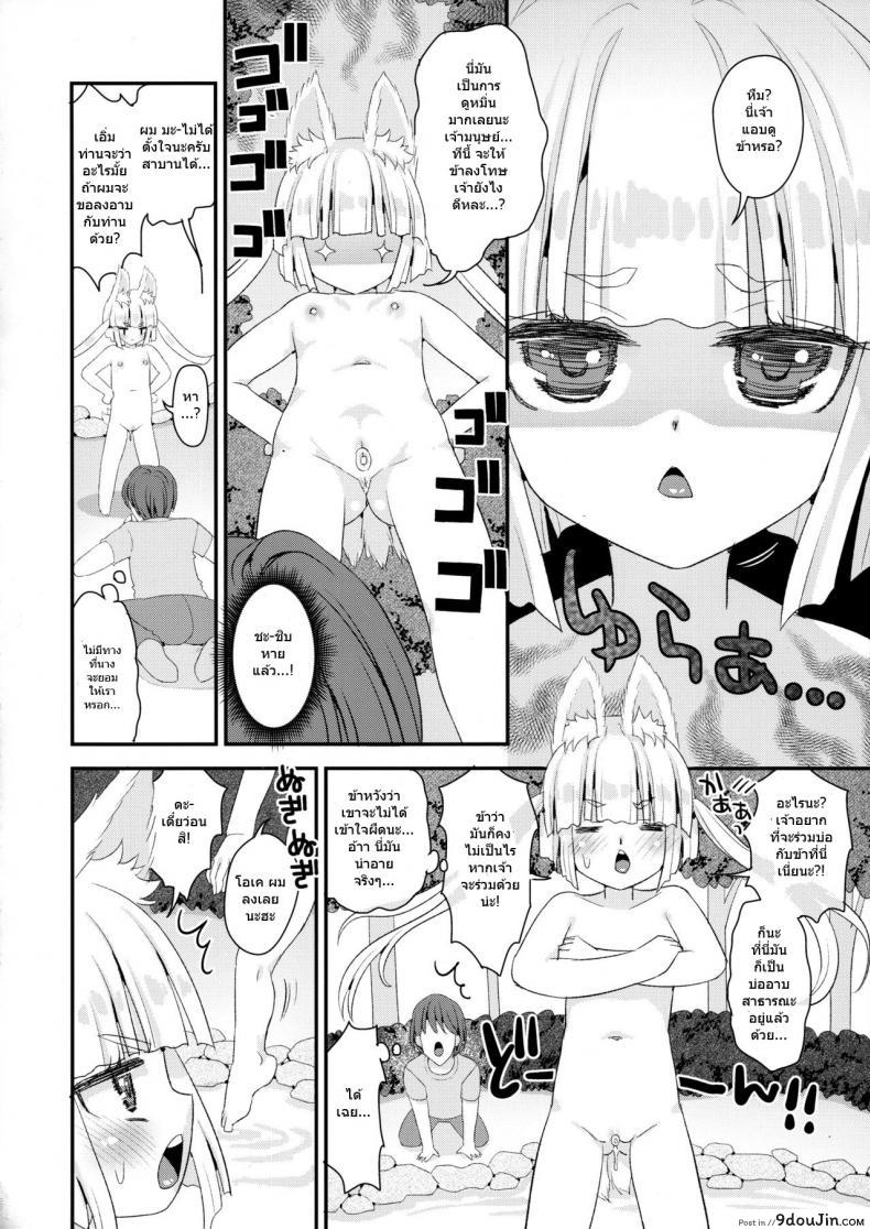 อ่านโดจิน ท่านเทพโลลิ (C88) [Suzune Rai Chikashitsu (Suzune Rai)] Noja Loli Babaa Kitsune-sama no Mori ภาค 7 แปลไทย หน้าที่ 3