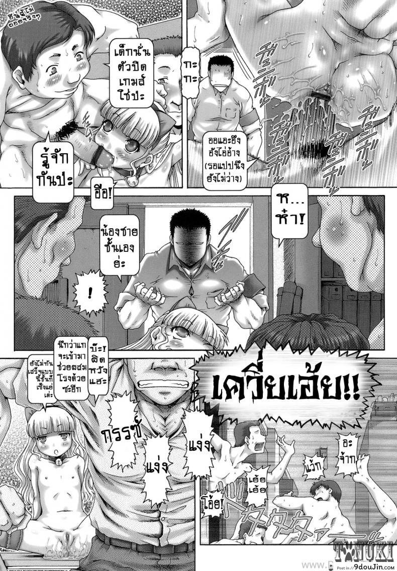 อ่านโดจิน ONE★MOE ภาค 2 [Type.90] อ่านฟรี หน้าที่ 10