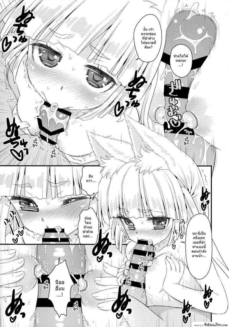 ท่านเทพโลลิ (C88) Noja Loli Babaa Kitsune-sama no Mori ภาค 7 แปลไทย 46 อ่านโดจิน ท่านเทพโลลิ (C88) Noja Loli Babaa Kitsune-sama no Mori ภาค 7 แปลไทย หน้าที่ 8