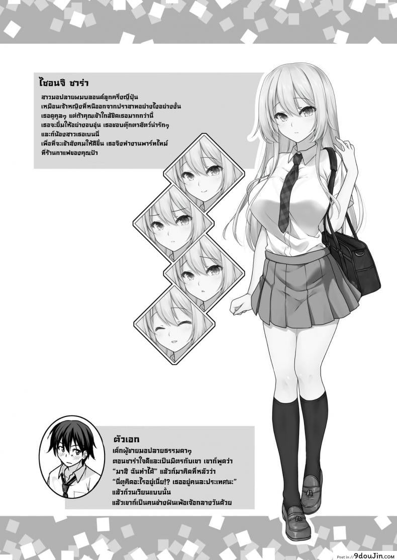 อ่านโดจิน แฟนสาวในอุดมคติ [Marimo-ya (Mori Marimo)] Ideal Girlfriend _Choro Kawa Ojou-sama Sara to Love Hotel de Toroama Nuresuke H_ หน้าที่ 2