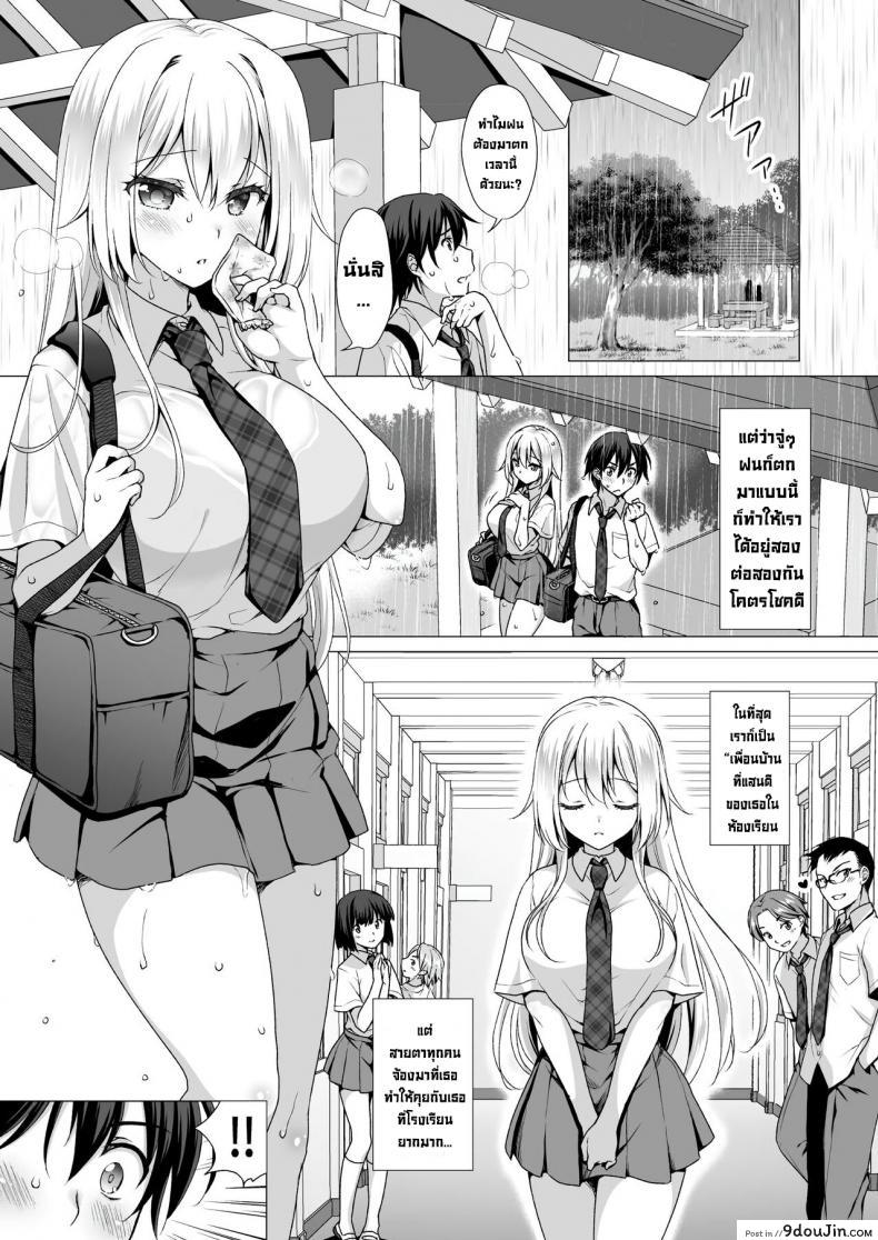 อ่านโดจิน แฟนสาวในอุดมคติ [Marimo-ya (Mori Marimo)] Ideal Girlfriend _Choro Kawa Ojou-sama Sara to Love Hotel de Toroama Nuresuke H_ หน้าที่ 3