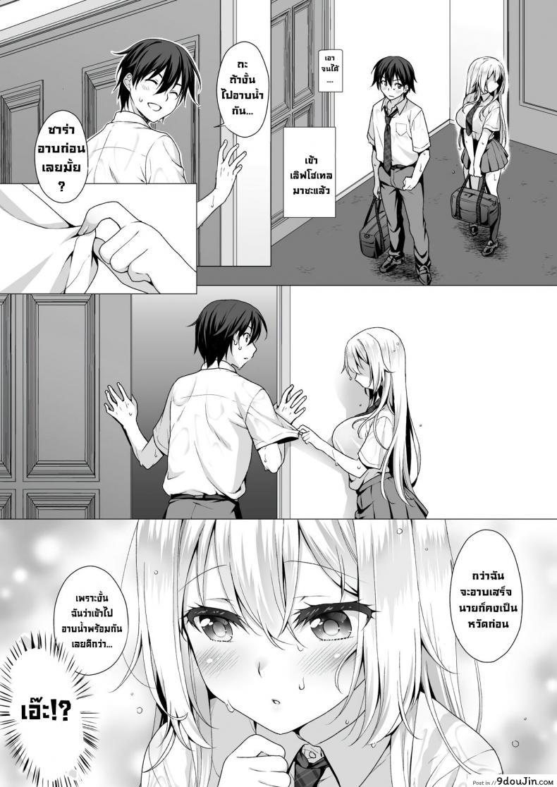 อ่านโดจิน แฟนสาวในอุดมคติ [Marimo-ya (Mori Marimo)] Ideal Girlfriend แปลไทย หน้าที่ 5