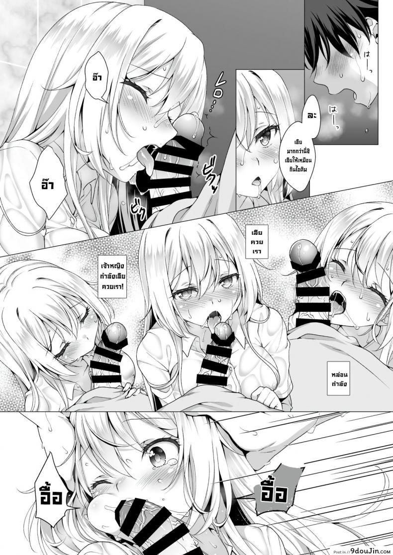 อ่านโดจิน แฟนสาวในอุดมคติ [Marimo-ya (Mori Marimo)] Ideal Girlfriend แปลไทย หน้าที่ 10