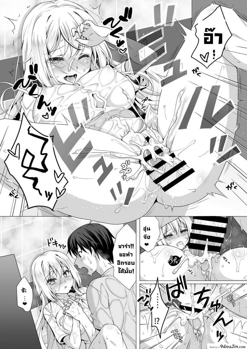อ่านโดจิน แฟนสาวในอุดมคติ [Marimo-ya (Mori Marimo)] Ideal Girlfriend แปลไทย หน้าที่ 19