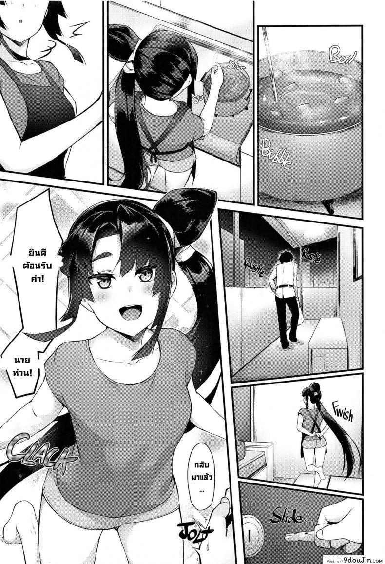 อ่านโดจิน วันสบายๆกับอุชิวากามารุ (AC2) [Ayashii Bochi (PINTA)] Ushiwakamaru to Kurasu dake  Simply Living with Ushiwakamaru (FateGrand Order) ภาค 1 หน้าที่ 2