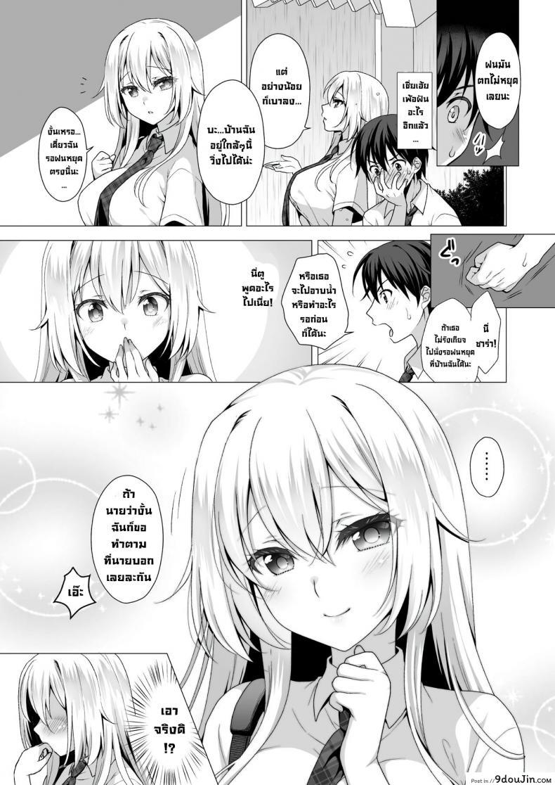 อ่านโดจิน แฟนสาวในอุดมคติ [Marimo-ya (Mori Marimo)] Ideal Girlfriend แปลไทย หน้าที่ 22