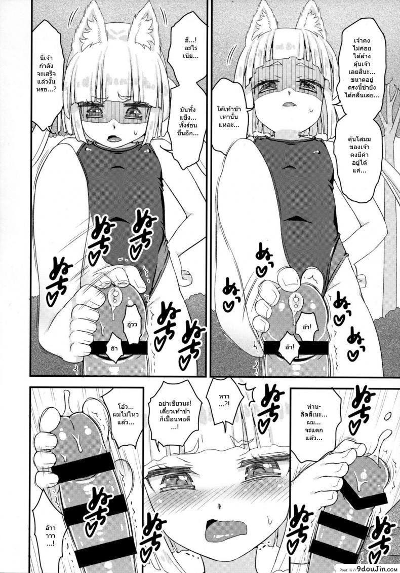 อ่านโดจิน ท่านเทพโลลิ (C88) [Suzune Rai Chikashitsu (Suzune Rai)] Noja Loli Babaa Kitsune-sama no Mori ภาค 8 อ่านฟรี หน้าที่ 5