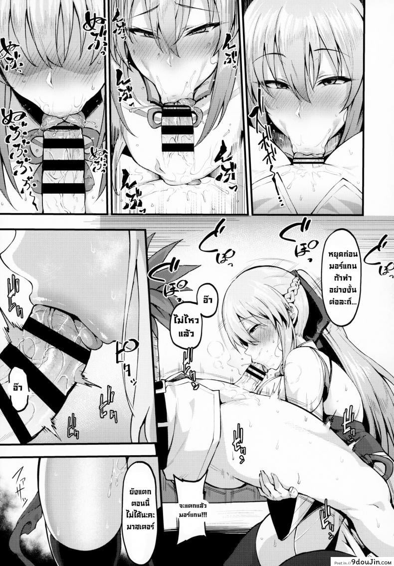 อ่านโดจิน รักแสนหวานชื่นกับมอร์แกนซัง (C100) [Nazunasoft (Katsura Harufumi)] Icha Love Amaama Morgan-sama Sweet Lovey-dovey Morgan-sama (FateGrand Order) อ่านฟรี หน้าที่ 6