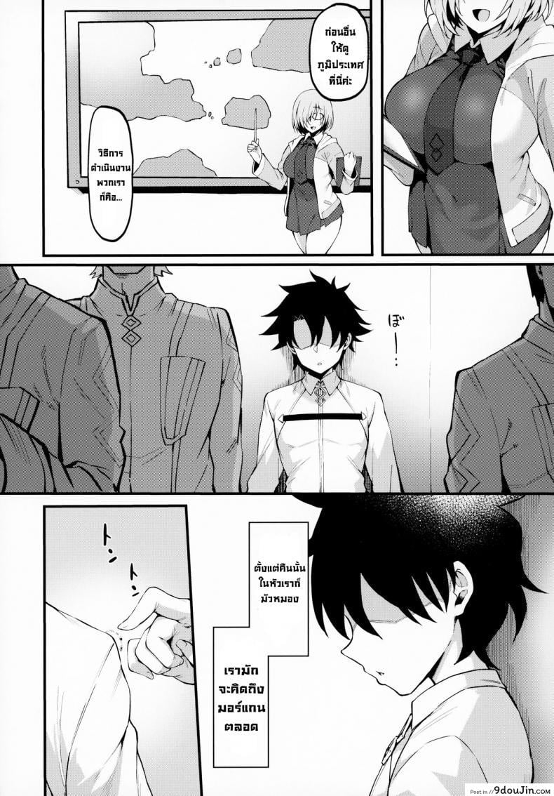 อ่านโดจิน รักแสนหวานชื่นกับมอร์แกนซัง (C100) [Nazunasoft (Katsura Harufumi)] Icha Love Amaama Morgan-sama Sweet Lovey-dovey Morgan-sama (FateGrand Order) อ่านฟรี หน้าที่ 15