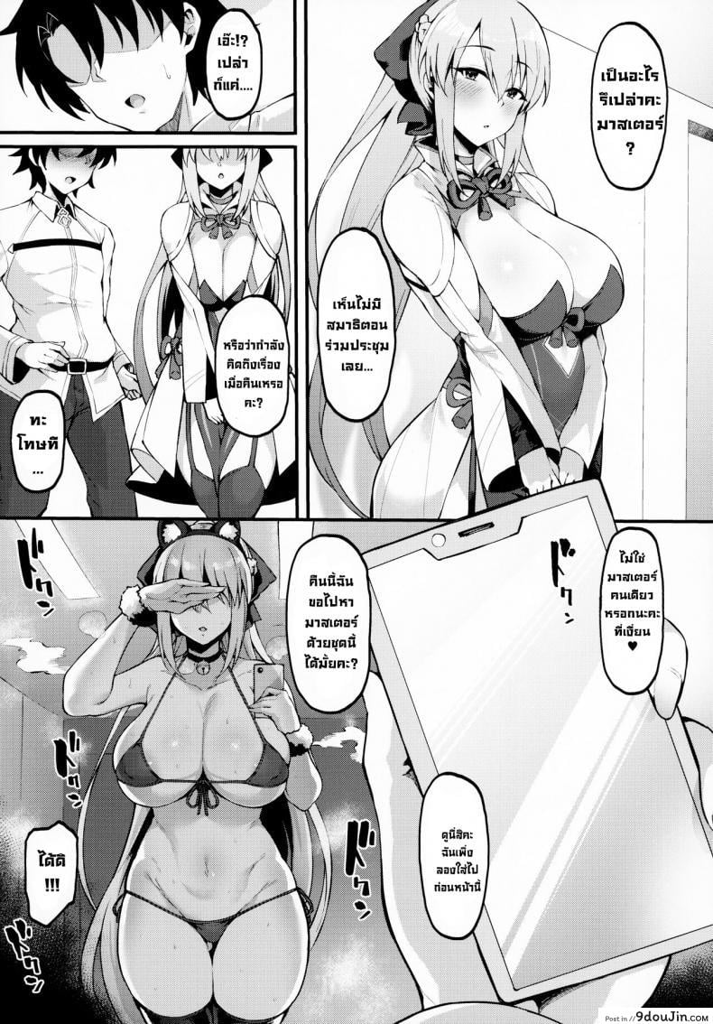 อ่านโดจิน รักแสนหวานชื่นกับมอร์แกนซัง (C100) [Nazunasoft (Katsura Harufumi)] Icha Love Amaama Morgan-sama Sweet Lovey-dovey Morgan-sama (FateGrand Order) อ่านฟรี หน้าที่ 16