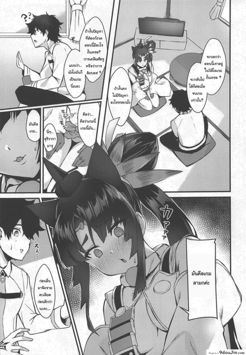 อ่านโดจิน วันสบายๆกับอุชิวากามารุ (AC2) [Ayashii Bochi (PINTA)] Ushiwakamaru to Kurasu dake  Simply Living with Ushiwakamaru (FateGrand Order) ภาค 2 หน้าที่ 2