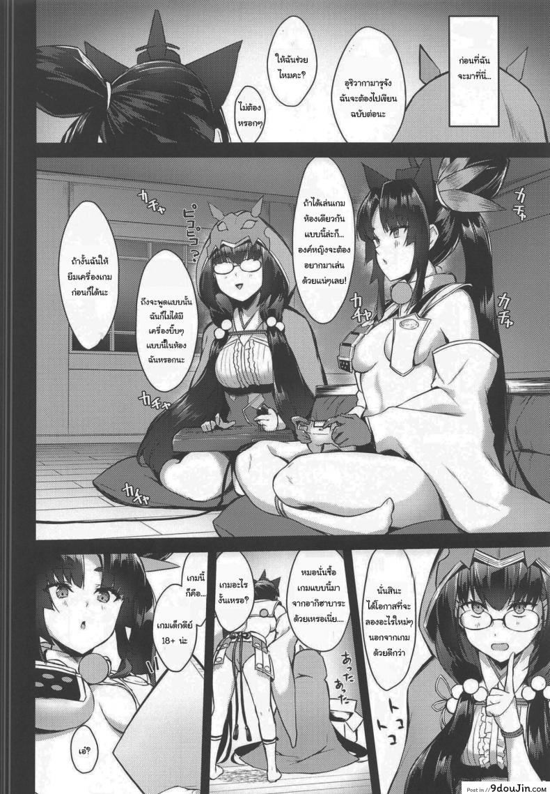 อ่านโดจิน วันสบายๆกับอุชิวากามารุ (AC2) [Ayashii Bochi (PINTA)] Ushiwakamaru to Kurasu dake  Simply Living with Ushiwakamaru (FateGrand Order) ภาค 2 หน้าที่ 3