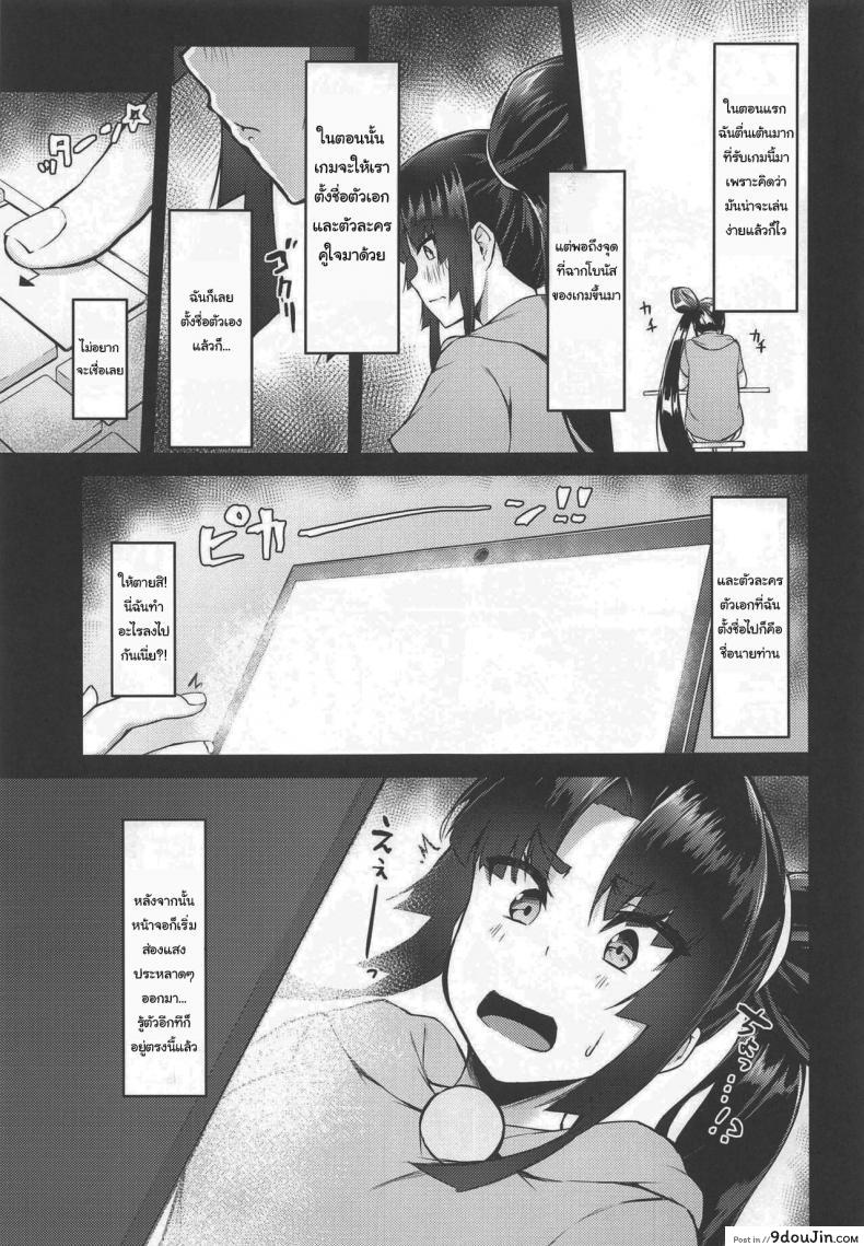 อ่านโดจิน Ushiwakamaru to Kurasu dake ภาค 2 (Fate/Grand Order) อ่านฟรี หน้าที่ 4