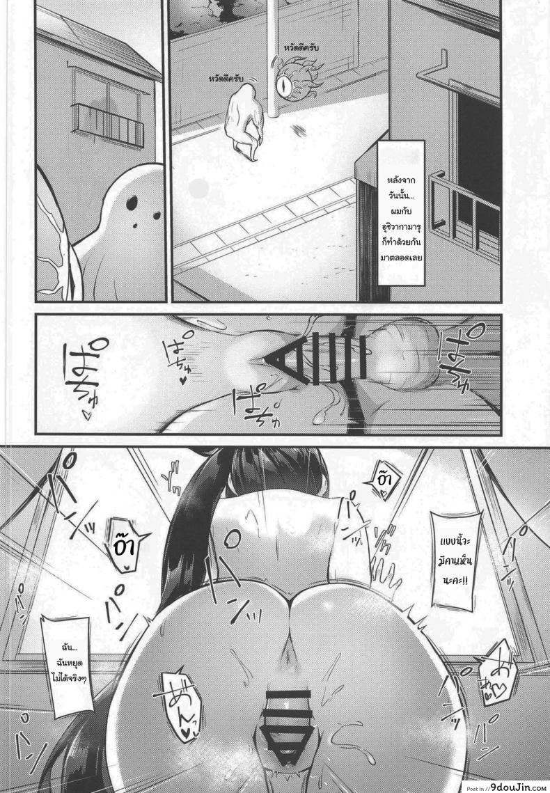 อ่านโดจิน Ushiwakamaru to Kurasu dake ภาค 2 (Fate/Grand Order) อ่านฟรี หน้าที่ 15