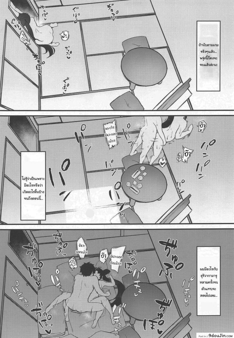 อ่านโดจิน Ushiwakamaru to Kurasu dake ภาค 2 (Fate/Grand Order) อ่านฟรี หน้าที่ 16