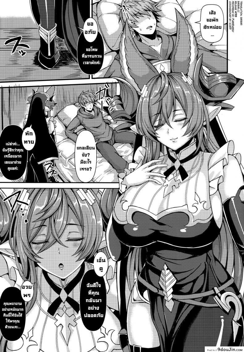 อ่านโดจิน ความรู้สึกที่แท้จริง [Hanairo Spoon (Cucchiore)] A Genuine Sentiment (Genshin Impact) หน้าที่ 3