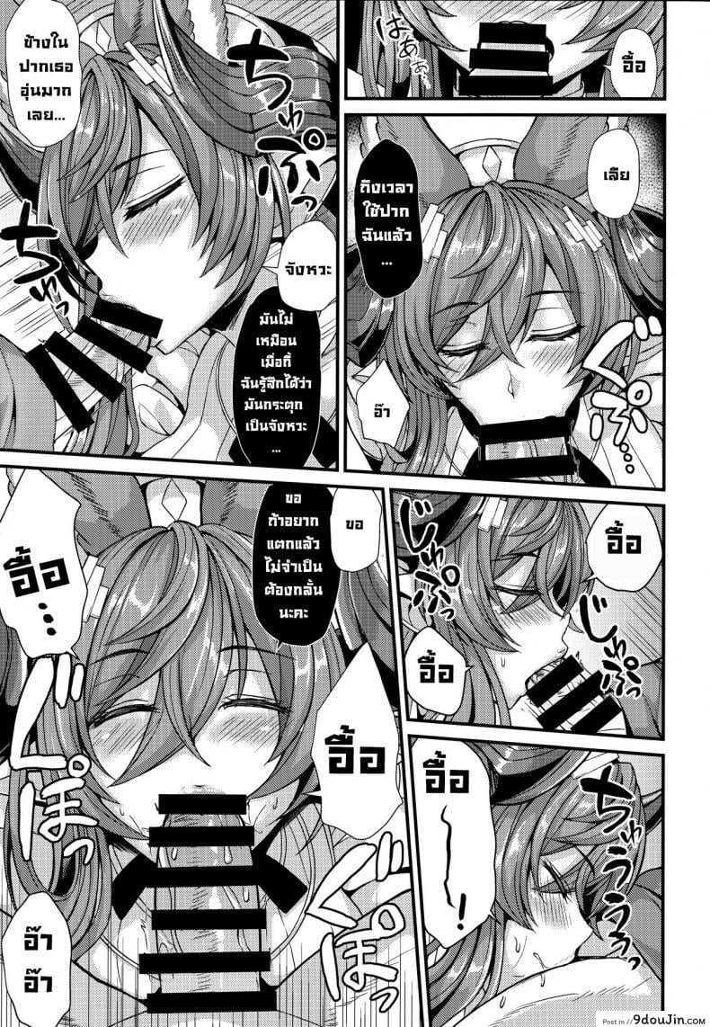 อ่านโดจิน ความรู้สึกที่แท้จริง [Hanairo Spoon (Cucchiore)] A Genuine Sentiment (Genshin Impact) แปลไทย หน้าที่ 7