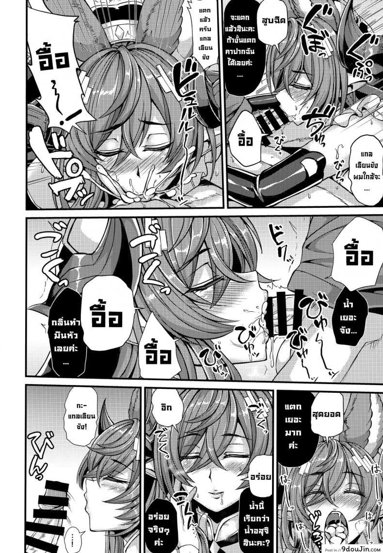 อ่านโดจิน ความรู้สึกที่แท้จริง [Hanairo Spoon (Cucchiore)] A Genuine Sentiment (Genshin Impact) แปลไทย หน้าที่ 8