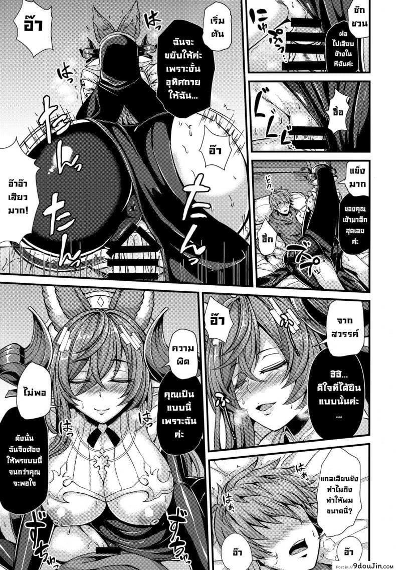อ่านโดจิน ความรู้สึกที่แท้จริง [Hanairo Spoon (Cucchiore)] A Genuine Sentiment (Genshin Impact) แปลไทย หน้าที่ 9