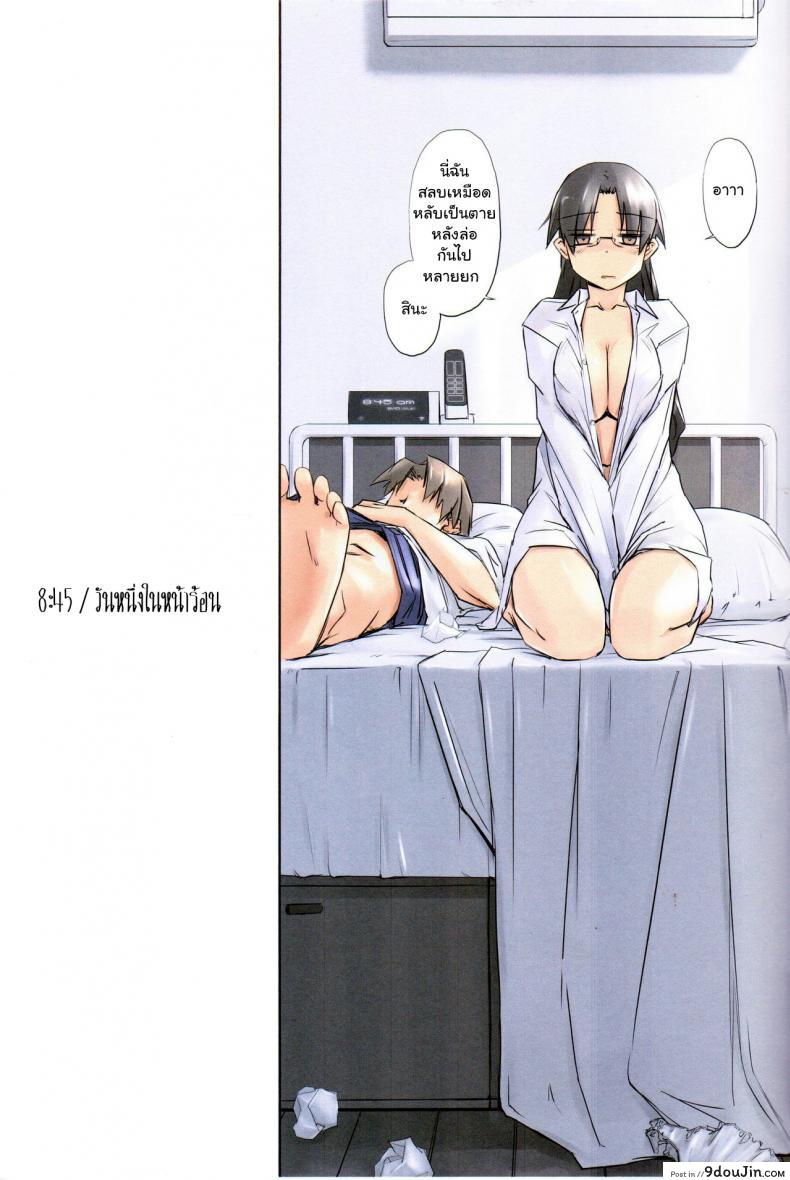 อ่านโดจิน วันหนึ่งในหน้าร้อน (C88) [Tear Drop (tsuina)] 8:45/ a summer day (To Heart) ภาค 1 หน้าที่ 3