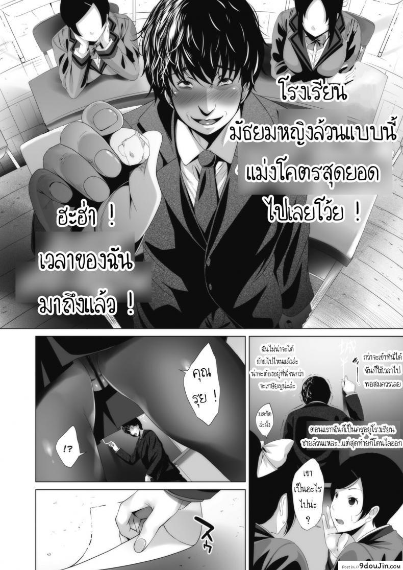 อ่านโดจิน ชีวิตในรั้วโรงเรียนหญิงล้วน อย่างกับฝันไปแหนะ [Fumihiko] Ambivalence no Uragawa Behind His Ambivalence หน้าที่ 2