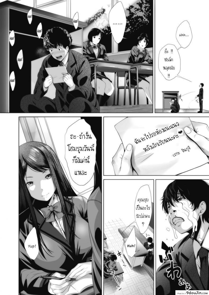 อ่านโดจิน ชีวิตในรั้วโรงเรียนหญิงล้วน อย่างกับฝันไปแหนะ [Fumihiko] Ambivalence no Uragawa Behind His Ambivalence หน้าที่ 4