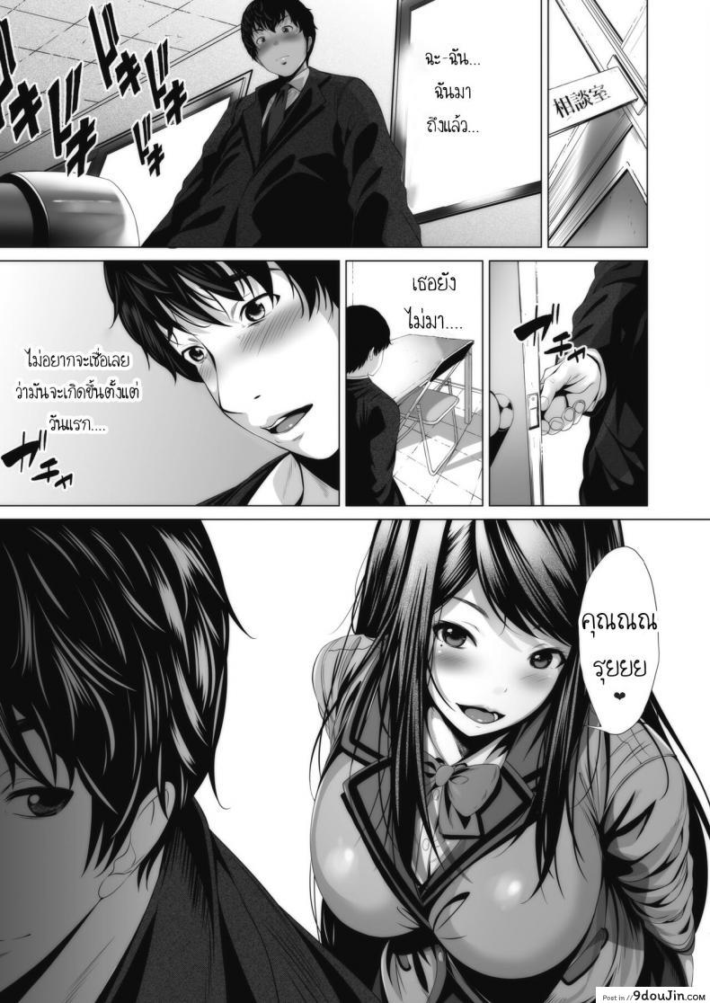 อ่านโดจิน ชีวิตในรั้วโรงเรียนหญิงล้วน อย่างกับฝันไปแหนะ [Fumihiko] Ambivalence no Uragawa Behind His Ambivalence หน้าที่ 5