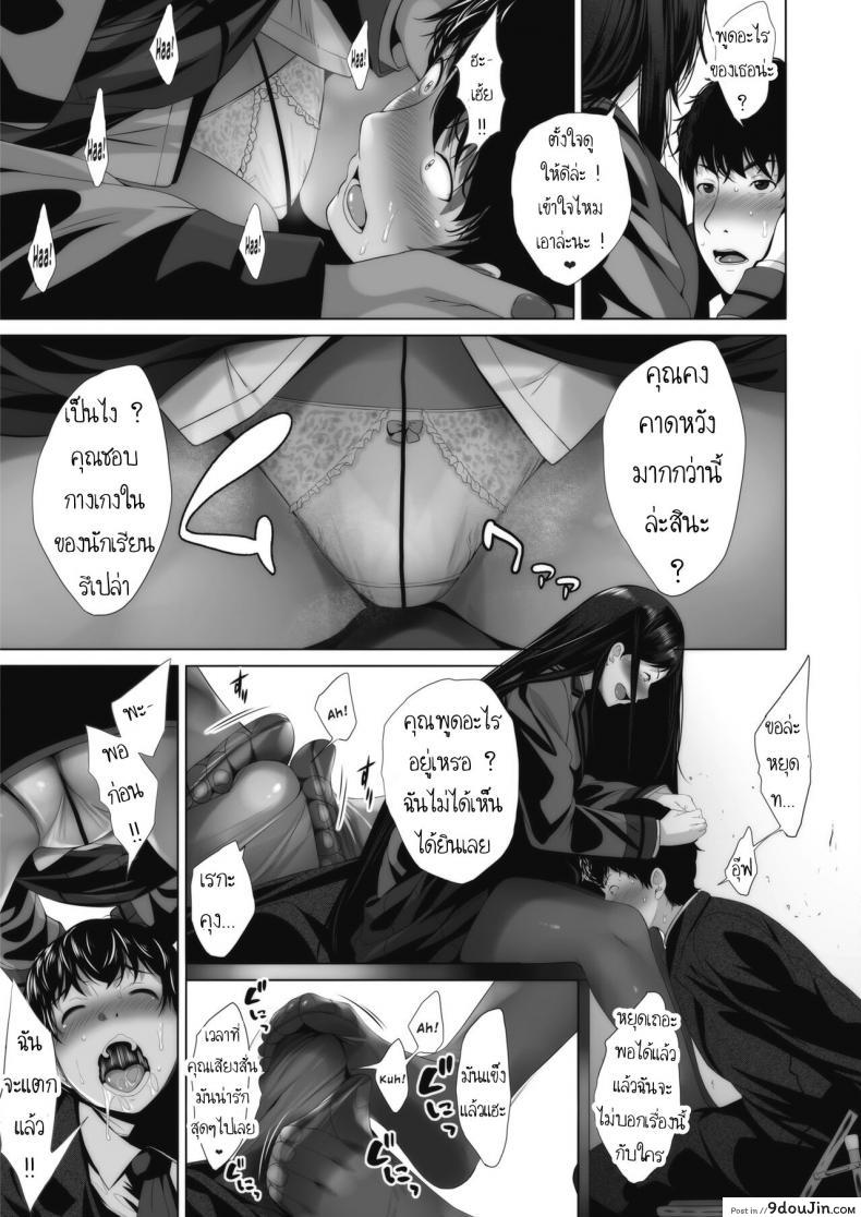 อ่านโดจิน ชีวิตในรั้วโรงเรียนหญิงล้วน อย่างกับฝันไปแหนะ [Fumihiko] Ambivalence no Uragawa Behind His Ambivalence อ่านฟรี หน้าที่ 9