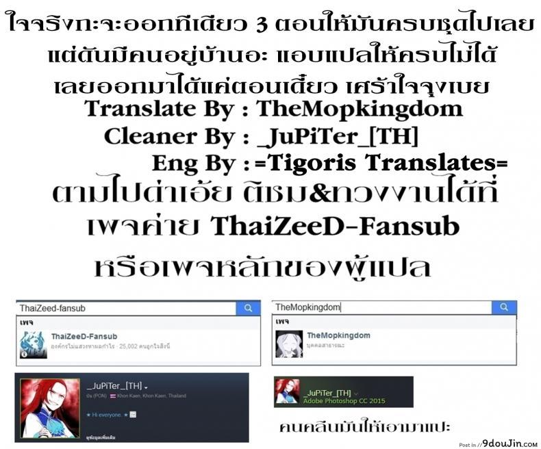 อ่านโดจิน 8:45/ a summer day ภาค 1 (To Heart) [Tear Drop] แปลไทย หน้าที่ 25