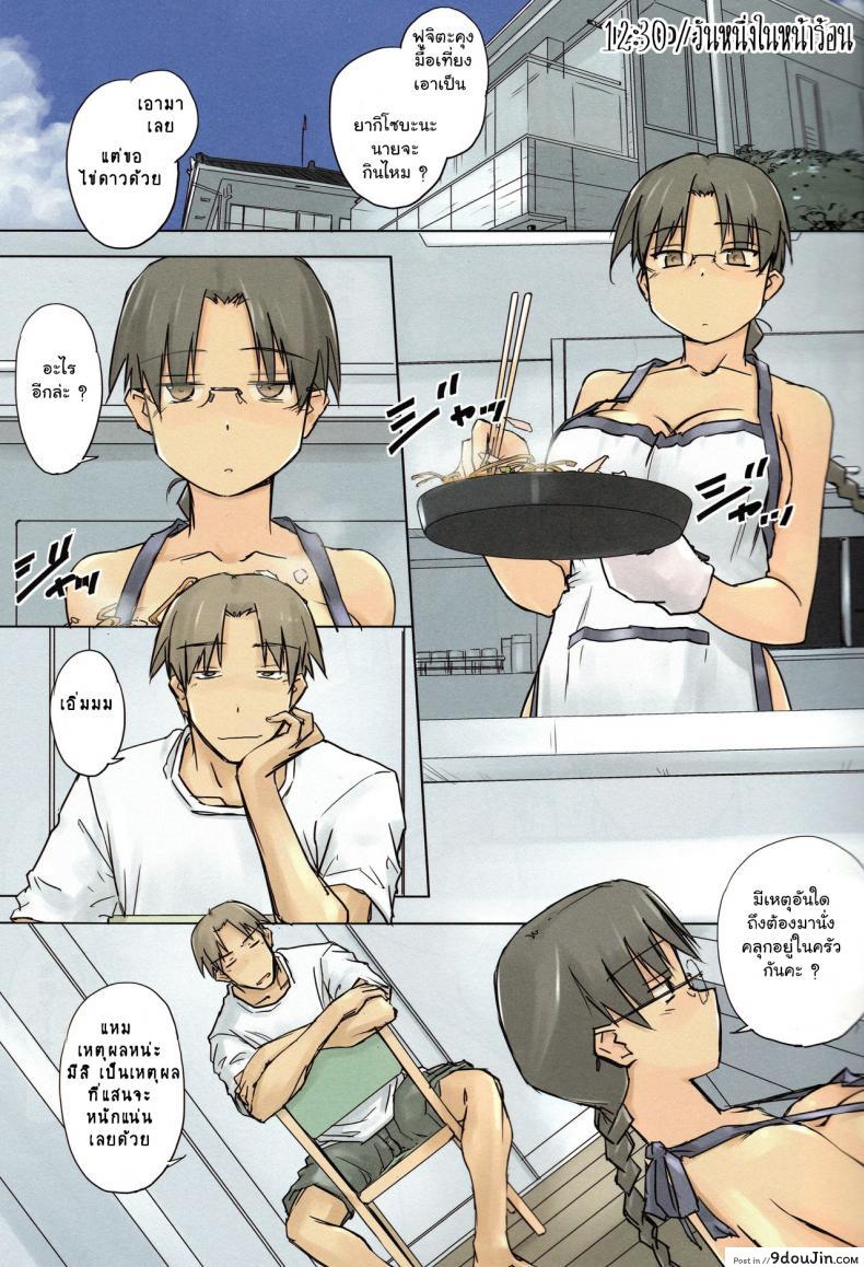 วันหนึ่งในหน้าร้อน (C88) [Tear Drop (tsuina)] 8:45/ a summer day (To Heart) ภาค 2