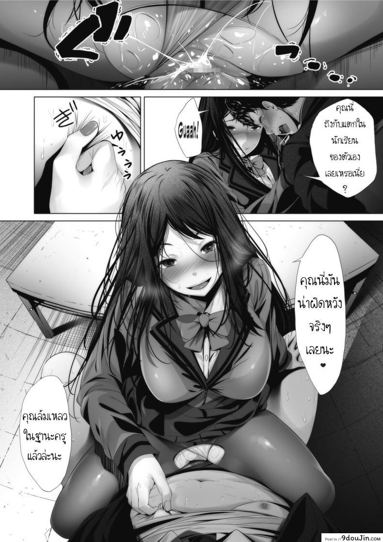 อ่านโดจิน ชีวิตในรั้วโรงเรียนหญิงล้วน อย่างกับฝันไปแหนะ [Fumihiko] Ambivalence no Uragawa Behind His Ambivalence อ่านฟรี หน้าที่ 20