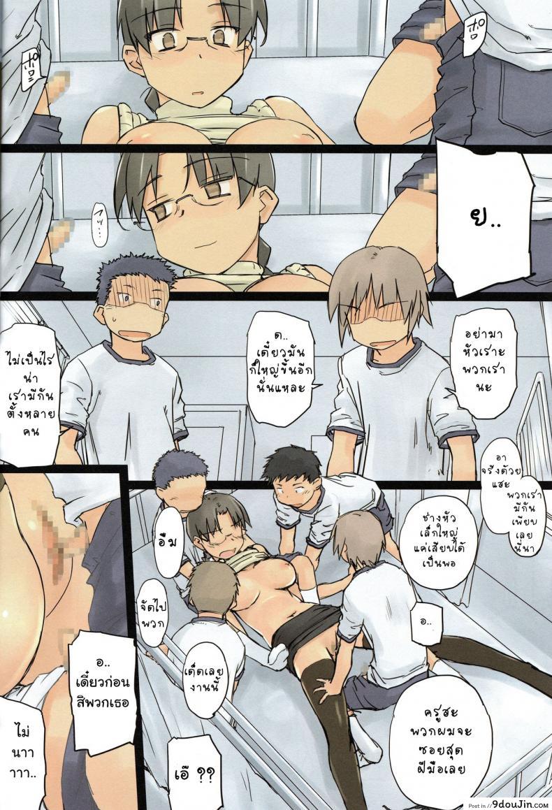อ่านโดจิน 8:45/ a summer day ภาค 2 (To Heart) [Tear Drop] แปลไทย หน้าที่ 8