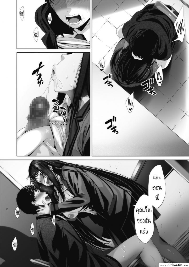 อ่านโดจิน ชีวิตในรั้วโรงเรียนหญิงล้วน อย่างกับฝันไปแหนะ [Fumihiko] Ambivalence no Uragawa Behind His Ambivalence อ่านฟรี หน้าที่ 24