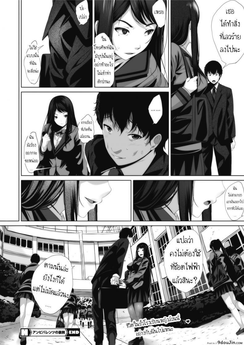 อ่านโดจิน ชีวิตในรั้วโรงเรียนหญิงล้วน อย่างกับฝันไปแหนะ [Fumihiko] Ambivalence no Uragawa Behind His Ambivalence อ่านฟรี หน้าที่ 26