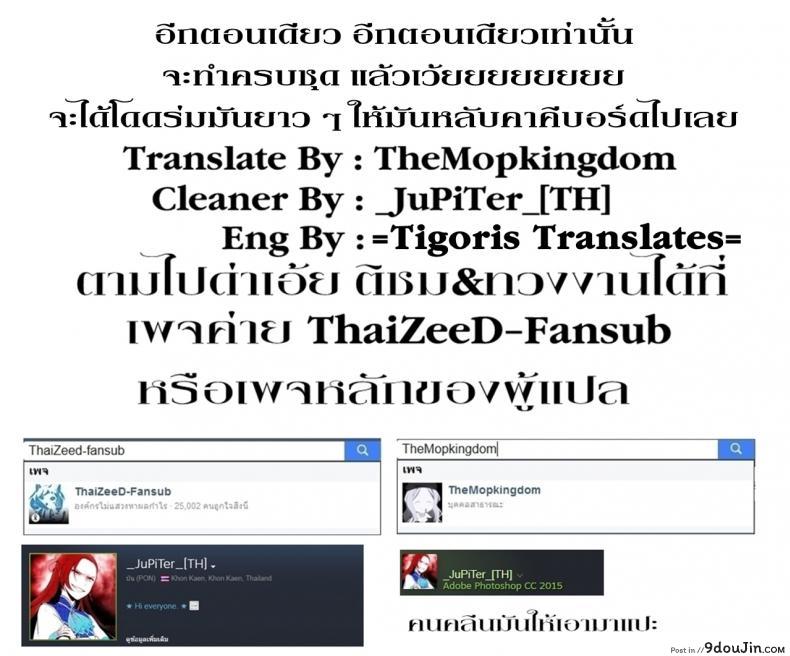 อ่านโดจิน 8:45/ a summer day ภาค 2 (To Heart) [Tear Drop] แปลไทย หน้าที่ 25