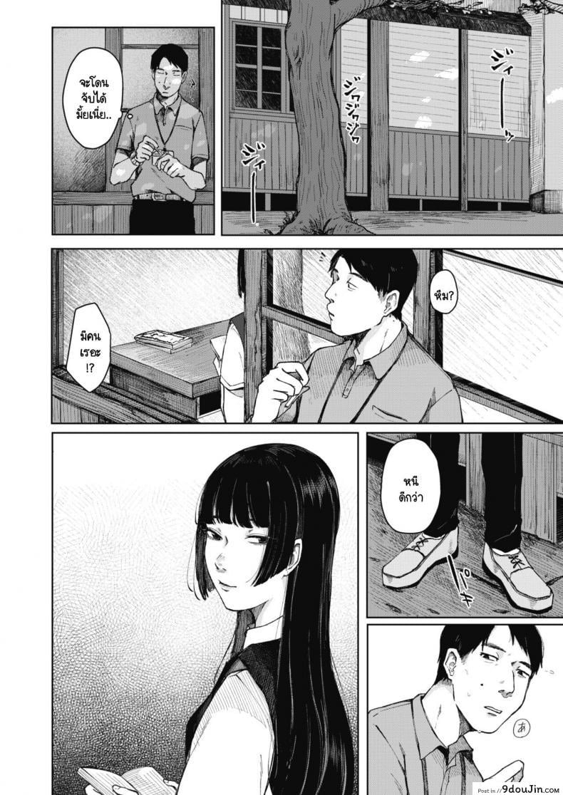 อ่านโดจิน รังไหม [Umehisa] Udaru Mayu แปลไทย หน้าที่ 2