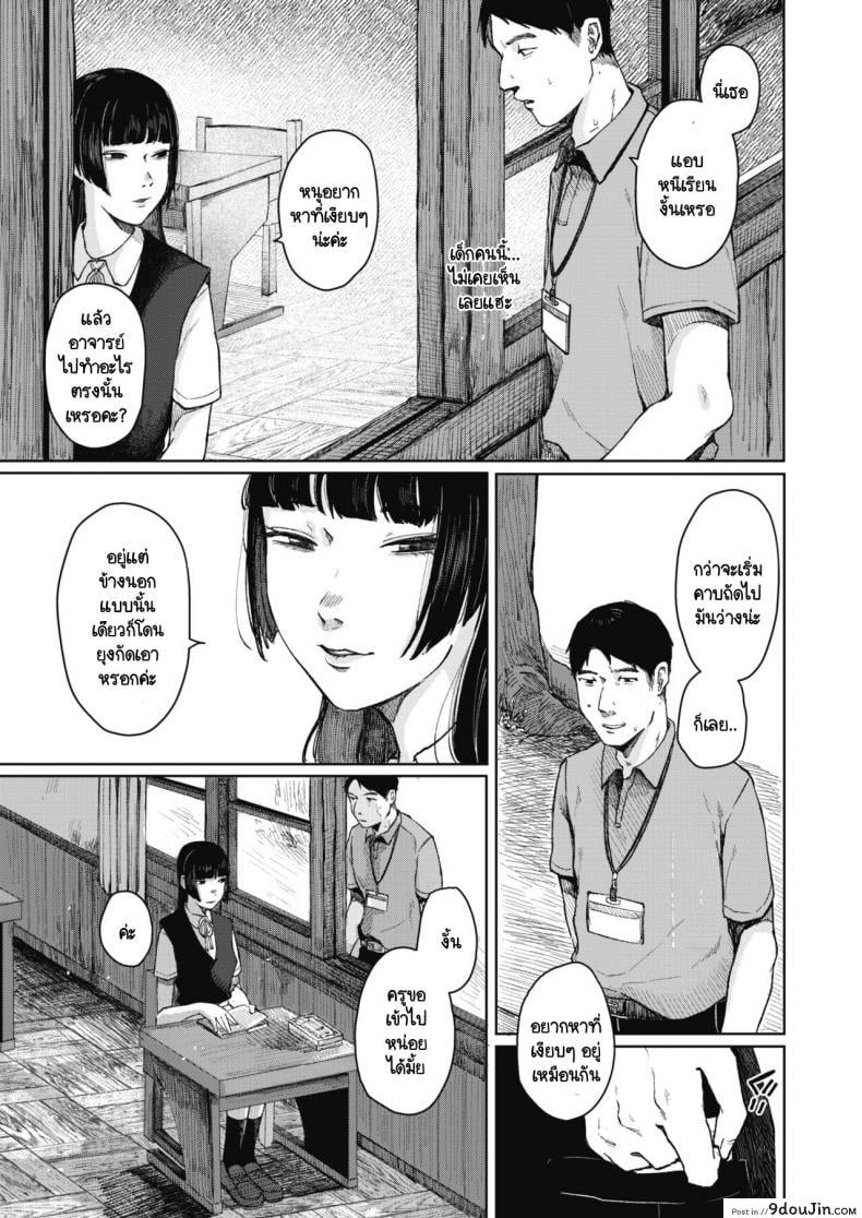 อ่านโดจิน รังไหม [Umehisa] Udaru Mayu แปลไทย หน้าที่ 3