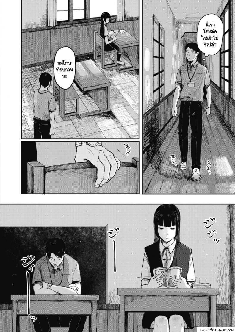 อ่านโดจิน รังไหม [Umehisa] Udaru Mayu แปลไทย หน้าที่ 4