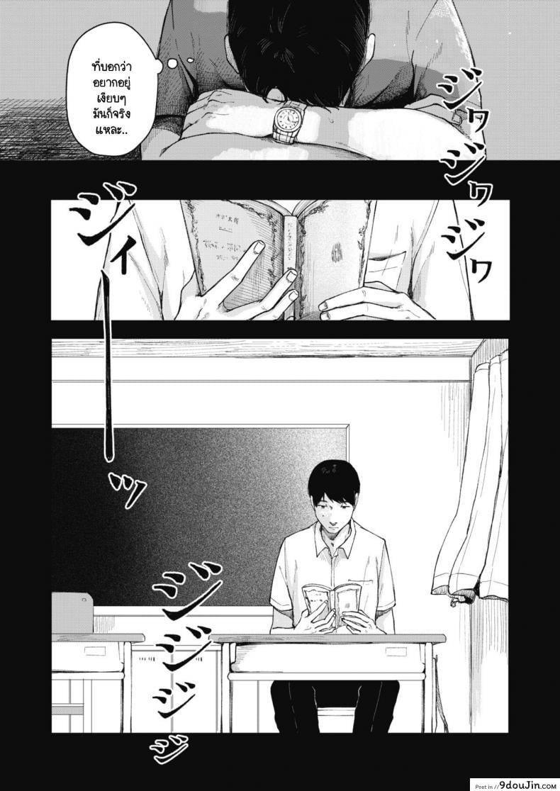 อ่านโดจิน รังไหม [Umehisa] Udaru Mayu แปลไทย หน้าที่ 5