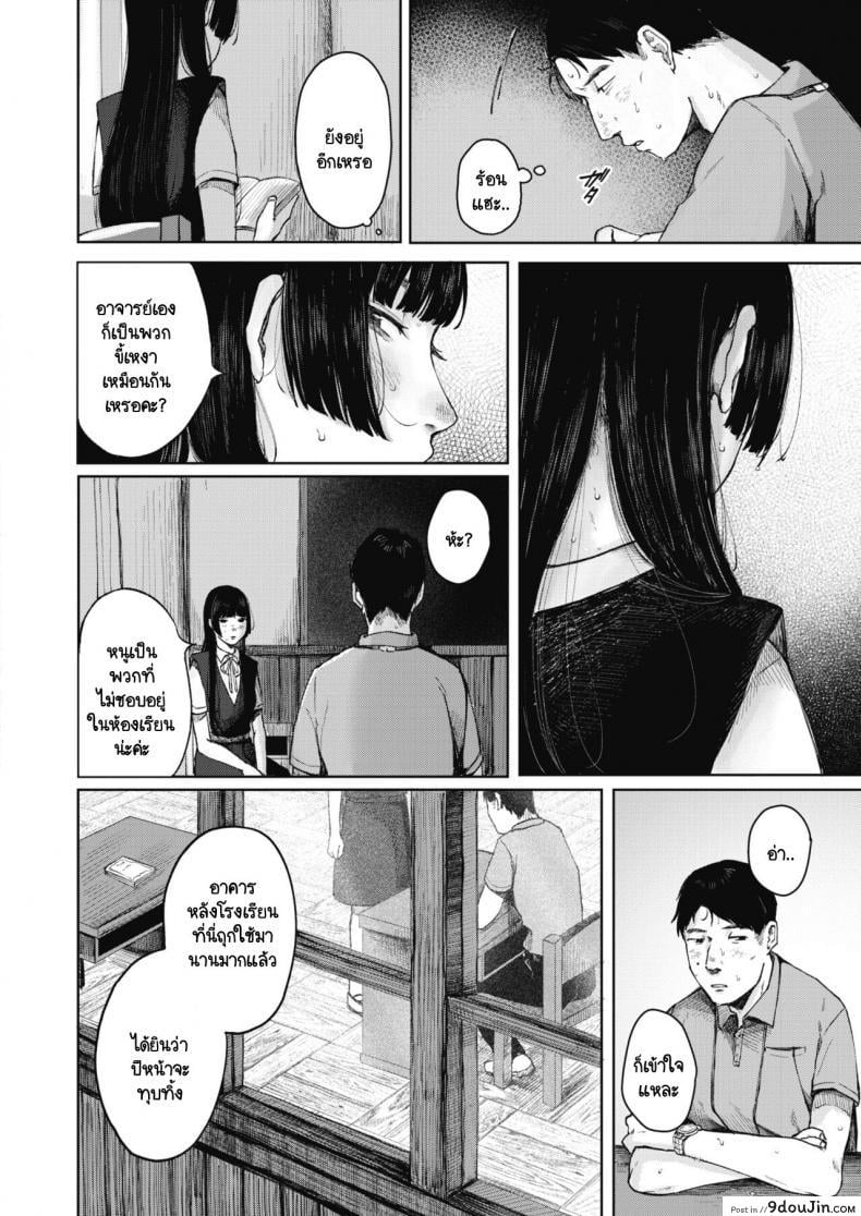 อ่านโดจิน รังไหม [Umehisa] Udaru Mayu แปลไทย หน้าที่ 6