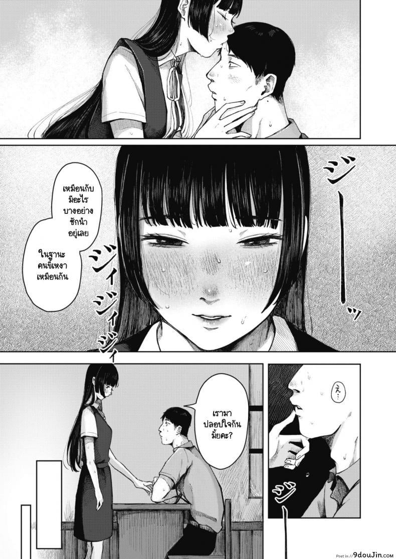 อ่านโดจิน รังไหม [Umehisa] Udaru Mayu แปลไทย หน้าที่ 7