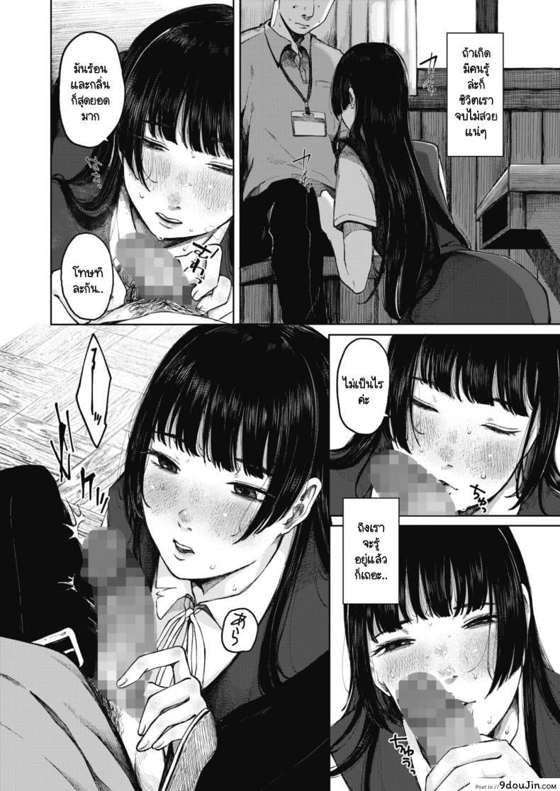 อ่านโดจิน รังไหม [Umehisa] Udaru Mayu แปลไทย หน้าที่ 8