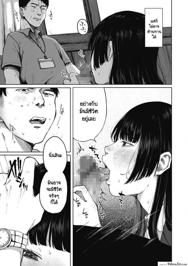 อ่านโดจิน รังไหม [Umehisa] Udaru Mayu แปลไทย หน้าที่ 9