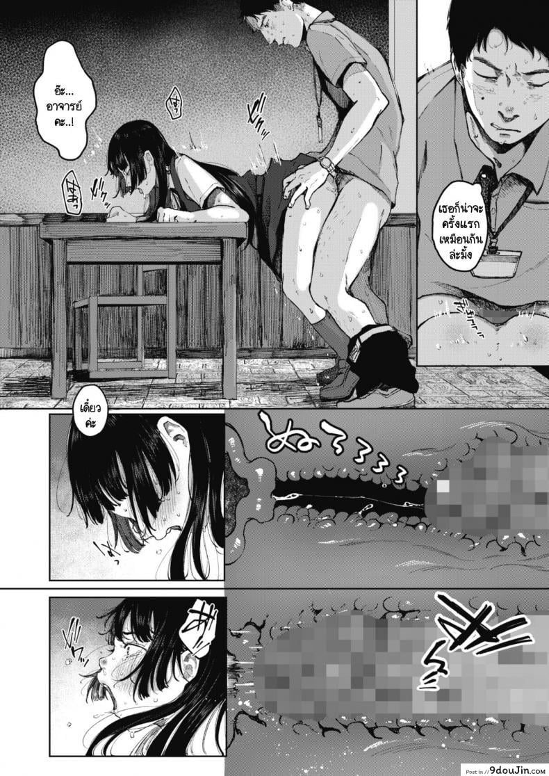 อ่านโดจิน รังไหม [Umehisa] Udaru Mayu แปลไทย หน้าที่ 14