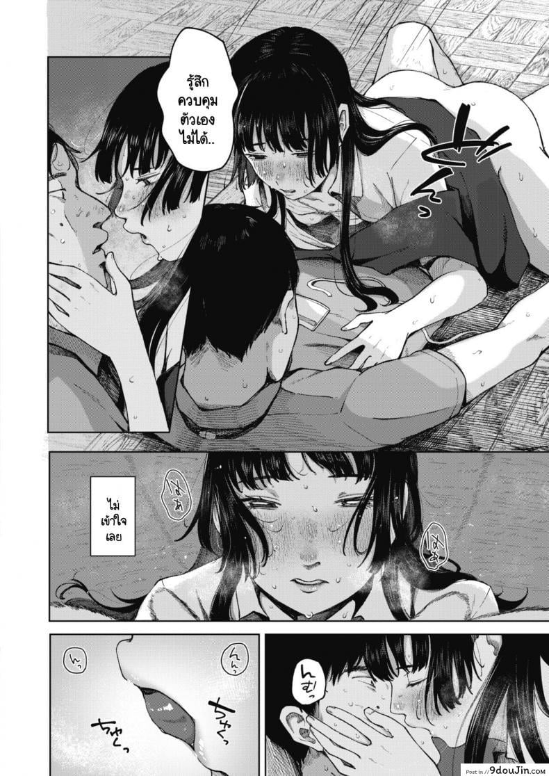 อ่านโดจิน รังไหม [Umehisa] Udaru Mayu แปลไทย หน้าที่ 18