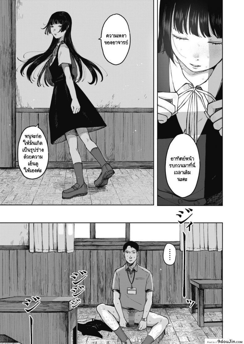 อ่านโดจิน รังไหม [Umehisa] Udaru Mayu แปลไทย หน้าที่ 23