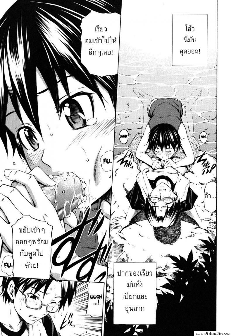 อ่านโดจิน Hajirai Body 7 ภาค 1 [Sabashi Renya] แปลไทย หน้าที่ 5