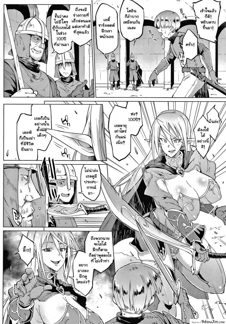 อ่านโดจิน ทาสพันปี – นายหญิงของผมนายท่านของฉัน [Fan no Hitori] Sennen Reijou My Lady, My Master ภาค 1 หน้าที่ 2